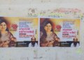 திருவாரூர் புதிய ரயில் நிலையம் முன்பு ஆன்லைன் மருந்து விற்பனையை தடுக்க கோரி ஆர்ப்பாட்டம்