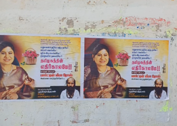 திருவாரூர் புதிய ரயில் நிலையம் முன்பு ஆன்லைன் மருந்து விற்பனையை தடுக்க கோரி ஆர்ப்பாட்டம்