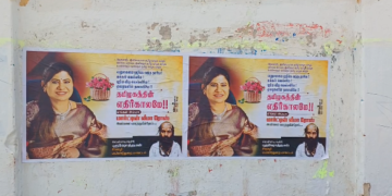 திருவாரூர் புதிய ரயில் நிலையம் முன்பு ஆன்லைன் மருந்து விற்பனையை தடுக்க கோரி ஆர்ப்பாட்டம்