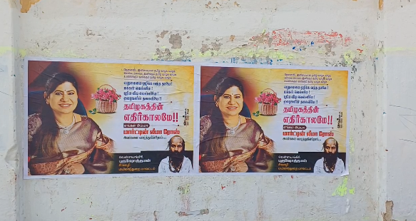 திருவாரூர் புதிய ரயில் நிலையம் முன்பு ஆன்லைன் மருந்து விற்பனையை தடுக்க கோரி ஆர்ப்பாட்டம்