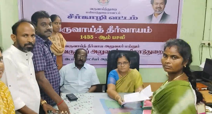 சீர்காழி வட்டாட்சியர் அலுவலகத்தில் நடந்த ஜமாபந்தியில் மகளிர் உரிமைத்தொகைக்கு அதிக அளவு TRO பூங்கொடியிடம் மனு