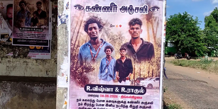 தரங்கம்பாடி அருகே 3 பேர் இருசக்கர வாகனத்தில் சென்றபோது நிலைதடுமாறி மின் கம்பத்தில்  மோதி 2 பேர் பலி