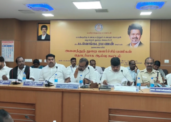 மயிலாடுதுறை மாவட்ட ஆட்சியர் அலுவலக கூட்டரங்கில், அனைத்துத் துறை வளர்ச்சிப் பணி ஆய்வுக்கூட்டம்