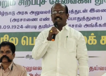 விழுப்புரத்தில் குழந்தைகள் நலன் & சிறப்புச்சேவைகள் துறை அலுவலர் சங்க மாநில பொதுக்குழு கூட்டம்