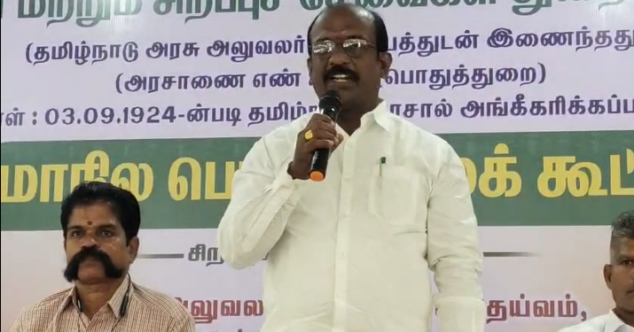 விழுப்புரத்தில் குழந்தைகள் நலன் & சிறப்புச்சேவைகள் துறை அலுவலர் சங்க மாநில பொதுக்குழு கூட்டம்