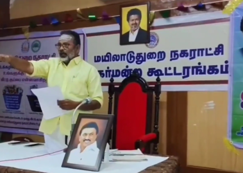 உலக சுற்றுச்சூழல் தினத்தை முன்னிட்டு மயிலாடுதுறை நகராட்சியின் சிறப்பு கூட்டம்
