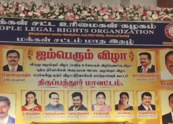 மனிதனை மனிதனே சுமக்கும் நிகழ்வுக்கு எதிர்ப்பு தெரிவித்து, விடுதலைச் சிறுத்தைகள் கட்சி ஆர்ப்பாட்டம்