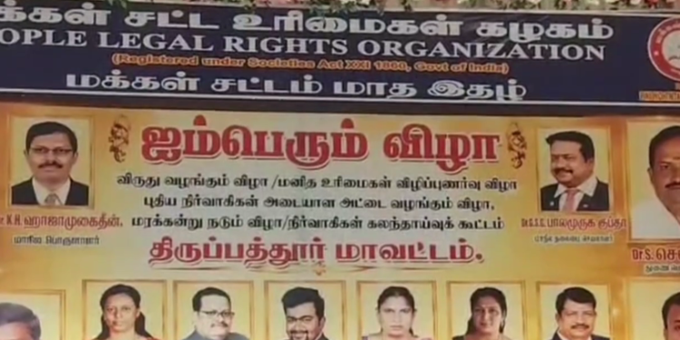 மனிதனை மனிதனே சுமக்கும் நிகழ்வுக்கு எதிர்ப்பு தெரிவித்து, விடுதலைச் சிறுத்தைகள் கட்சி ஆர்ப்பாட்டம்