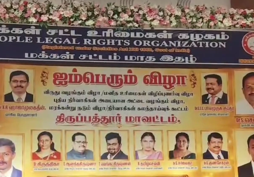 மனிதனை மனிதனே சுமக்கும் நிகழ்வுக்கு எதிர்ப்பு தெரிவித்து, விடுதலைச் சிறுத்தைகள் கட்சி ஆர்ப்பாட்டம்