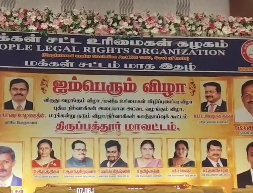 மனிதனை மனிதனே சுமக்கும் நிகழ்வுக்கு எதிர்ப்பு தெரிவித்து, விடுதலைச் சிறுத்தைகள் கட்சி ஆர்ப்பாட்டம்