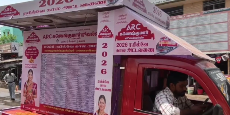மயிலாடுதுறை நீதிமன்ற வளாகத்தில் 1093 வழக்குகளில் 1கோடியே 95 லட்சம் ரூபாய்க்கு சமரசத் தீர்வு
