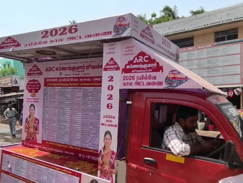மயிலாடுதுறை நீதிமன்ற வளாகத்தில் 1093 வழக்குகளில் 1கோடியே 95 லட்சம் ரூபாய்க்கு சமரசத் தீர்வு