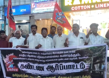 நீட் தேர்வில் ஏற்பட்ட குளறுபடிகளுக்கு காரணமாக இருந்த தர்மேந்திர பிரதான் பதவி விலக ஆர்ப்பாட்டம்