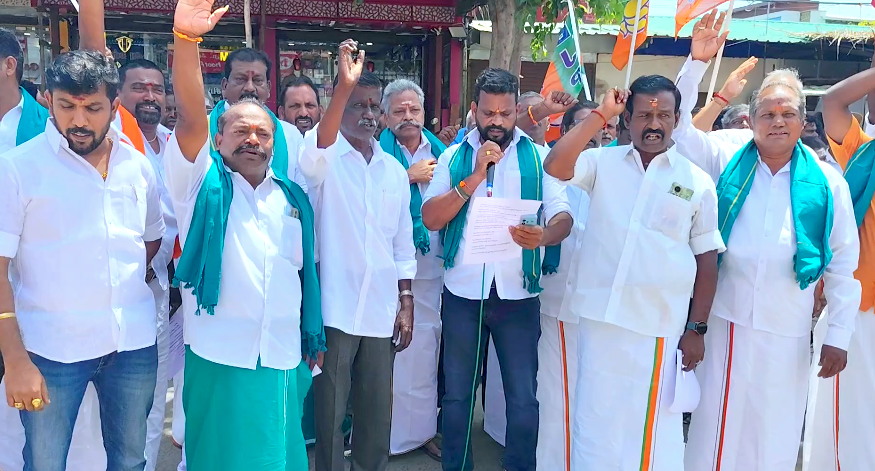 விவசாயிகள் தொடக்க வேளாண்மை கூட்டுறவு வங்கியில் வாங்கிய பயிர் கடனை முழுவதும் தள்ளுபடி செய்ய வலியுறுத்தி ஆர்பாட்டம்