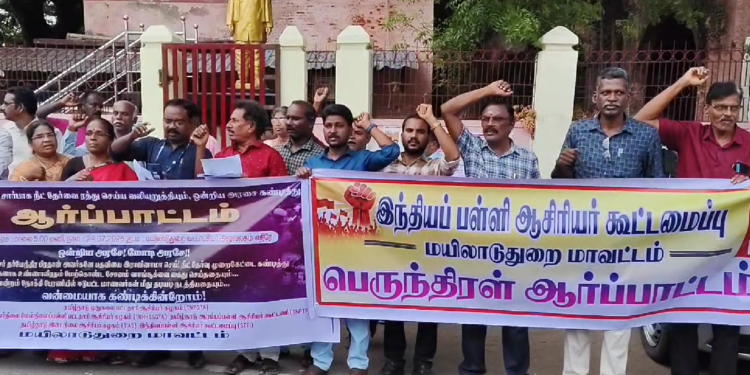 நீட் தேர்வை ரத்து செய்ய வலியுறுத்தி இந்திய பள்ளி ஆசிரியர் கூட்டமைப்பு சார்பில் கண்டனம்