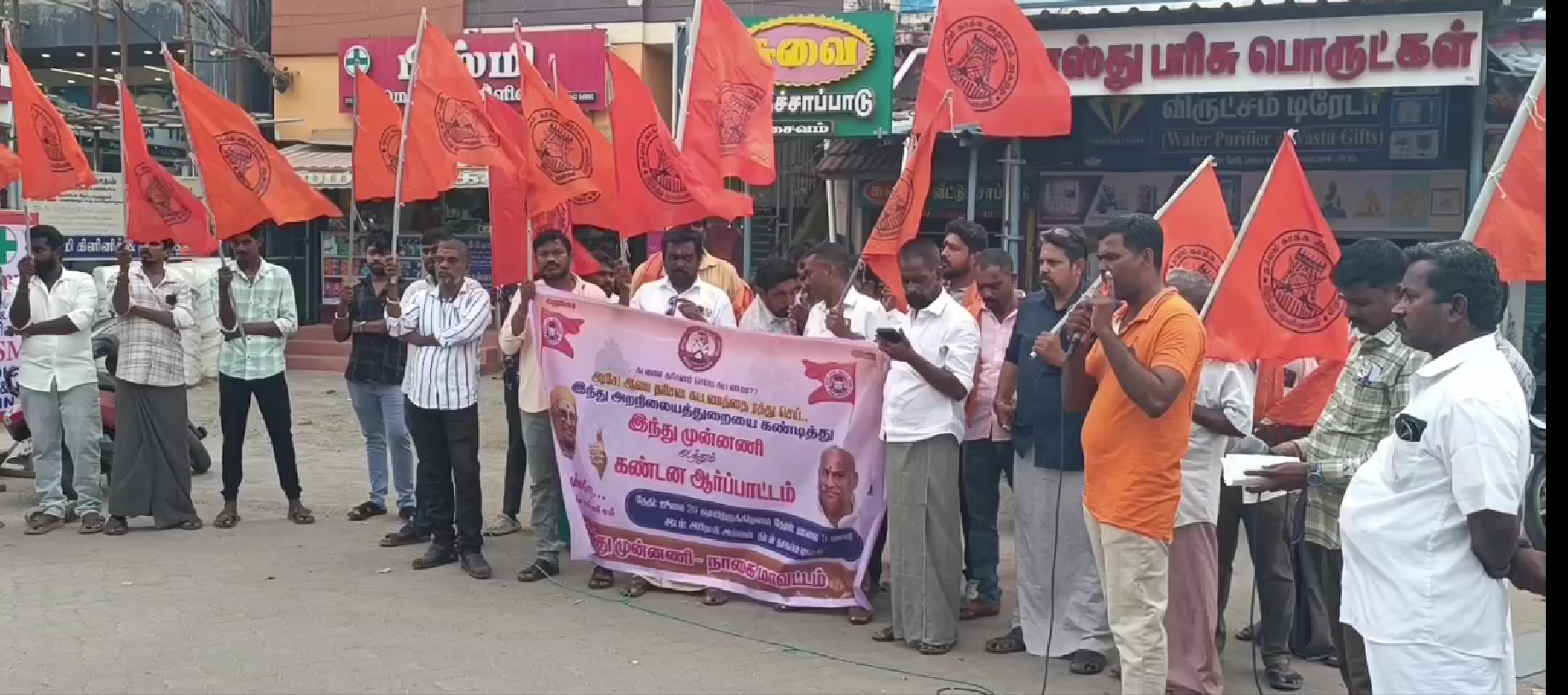 இந்து கோயில்களில் தரிசன கட்டணத்தை ரத்து செய்க – நாகையில் இந்து முன்னணி கண்டன ஆர்பாட்டம்
