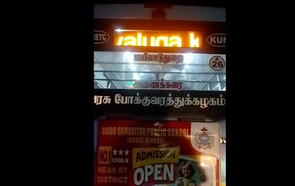 திருவாரூரில் மெடிக்கலில் குட்கா விற்ற இருவர் கைது 37 கிலோ குட்கா பறிமுதல்
