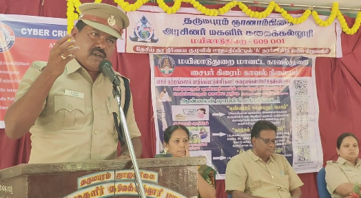 பெண்கள் பாதுகாப்பு குறித்து தேசிய சைபர் கிரைம் இணையதளம் மூலம் தகவல்களை தெரிவிக்கலாம் என விழிப்புணர்வு