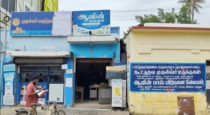 ஆவின் பால் தட்டுப்பாடு பொதுமக்கள் அவதி தட்டுப்பாடு இல்லாமல் பால் கிடைக்க மக்கள் அரசுக்கு கோரிக்கை