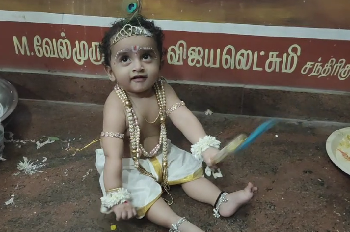 மயிலாடுதுறையில் வீடுகள் தோறும் கிருஷ்ண ஜெயந்தி விழா, குழந்தைகளுக்கு கிருஷ்ணன் ராதை வேடம் அணிந்து கொண்டாட்டம்