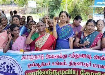 ஓய்வு பெற்ற சத்துணவு அங்கன்வாடி ஊழியர்களுக்கும் 7850 குறைந்தபட்ச ஓய்வூதியம் வழங்க ஆர்ப்பாட்டம்