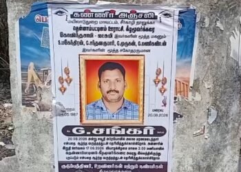 ஈரானிய கடற்கொள்ளையர்கள் சுட்டதில் சவுதி அரேபியாவில் உயிரிழந்த 2 மீனவர்களுக்குஅரசு அதிகாரிகள் அஞ்சலி