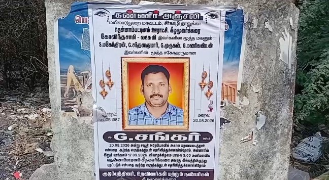 ஈரானிய கடற்கொள்ளையர்கள் சுட்டதில் சவுதி அரேபியாவில் உயிரிழந்த 2 மீனவர்களுக்குஅரசு அதிகாரிகள் அஞ்சலி