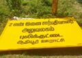ஈரானிய கடற்கொள்ளையர்கள் சுட்டதில் சவுதி அரேபியாவில் உயிரிழந்த 2 மீனவர்களுக்குஅரசு அதிகாரிகள் அஞ்சலி