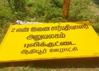 ஈரானிய கடற்கொள்ளையர்கள் சுட்டதில் சவுதி அரேபியாவில் உயிரிழந்த 2 மீனவர்களுக்குஅரசு அதிகாரிகள் அஞ்சலி
