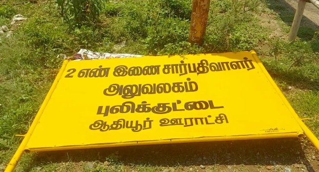 ஈரானிய கடற்கொள்ளையர்கள் சுட்டதில் சவுதி அரேபியாவில் உயிரிழந்த 2 மீனவர்களுக்குஅரசு அதிகாரிகள் அஞ்சலி
