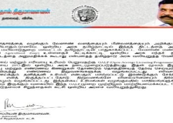 FQL நிறுவனத்தின் மோசடியால் பாதிக்கப்பட்ட ஒரே கிராமம் பாதிக்கப்பட்ட நிலை பணத்தை மீட்டுதர மனு