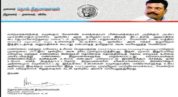 FQL நிறுவனத்தின் மோசடியால் பாதிக்கப்பட்ட ஒரே கிராமம் பாதிக்கப்பட்ட நிலை பணத்தை மீட்டுதர மனு