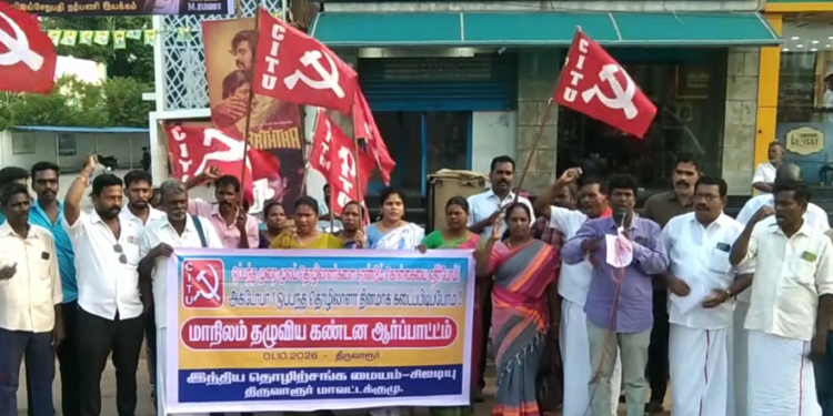 நாகையில் 5 அம்ச கோரிக்கைகளை வலியுறுத்தி சுகாதார ஆய்வாளர்கள் பெருந்திரள் கண்டன ஆர்ப்பாட்டம்